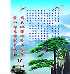 迎客松