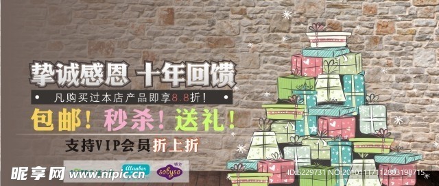 淘宝店铺广告