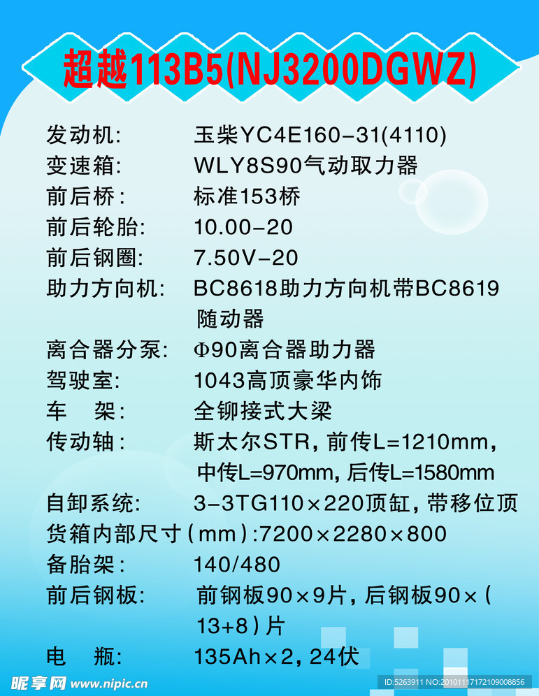展板