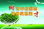 校园文化