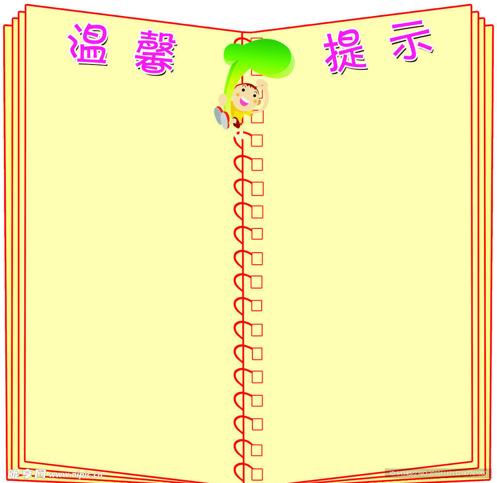 书造型