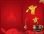 新年贺卡