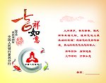 中国人民银行贺卡内页