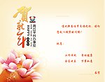 贺卡内页