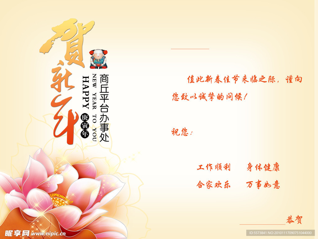 贺卡内页