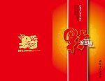 单位新年贺卡