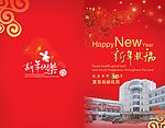 邮政新年贺卡