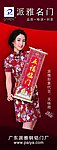 派雅名门