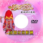 DVD封面