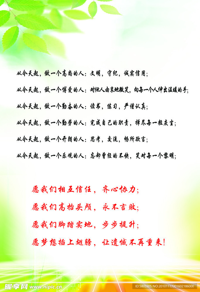 学校展板背景
