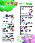 丹梅净饮用指南