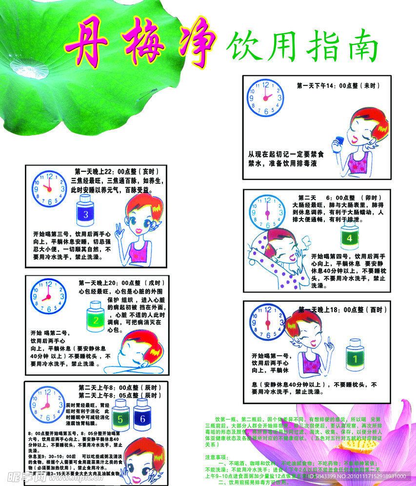 丹梅净饮用指南