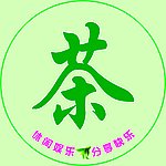 春江茶楼