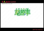 招牌logo