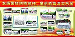 发扬团结拼搏精神