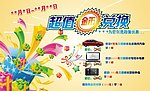 超值金币兑换