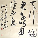 天行健