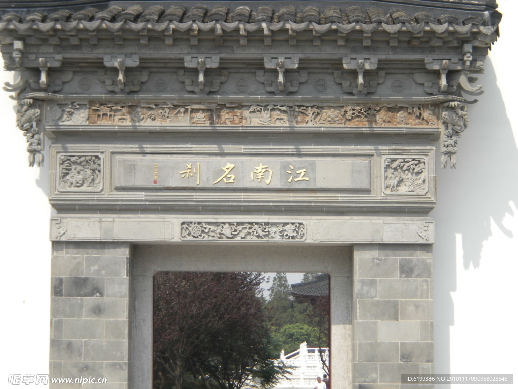 江南名刹石门