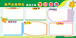 东涂 学习园地