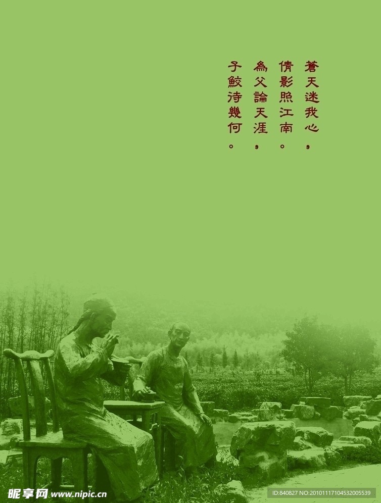 古风今韵