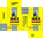 产品包装拼图