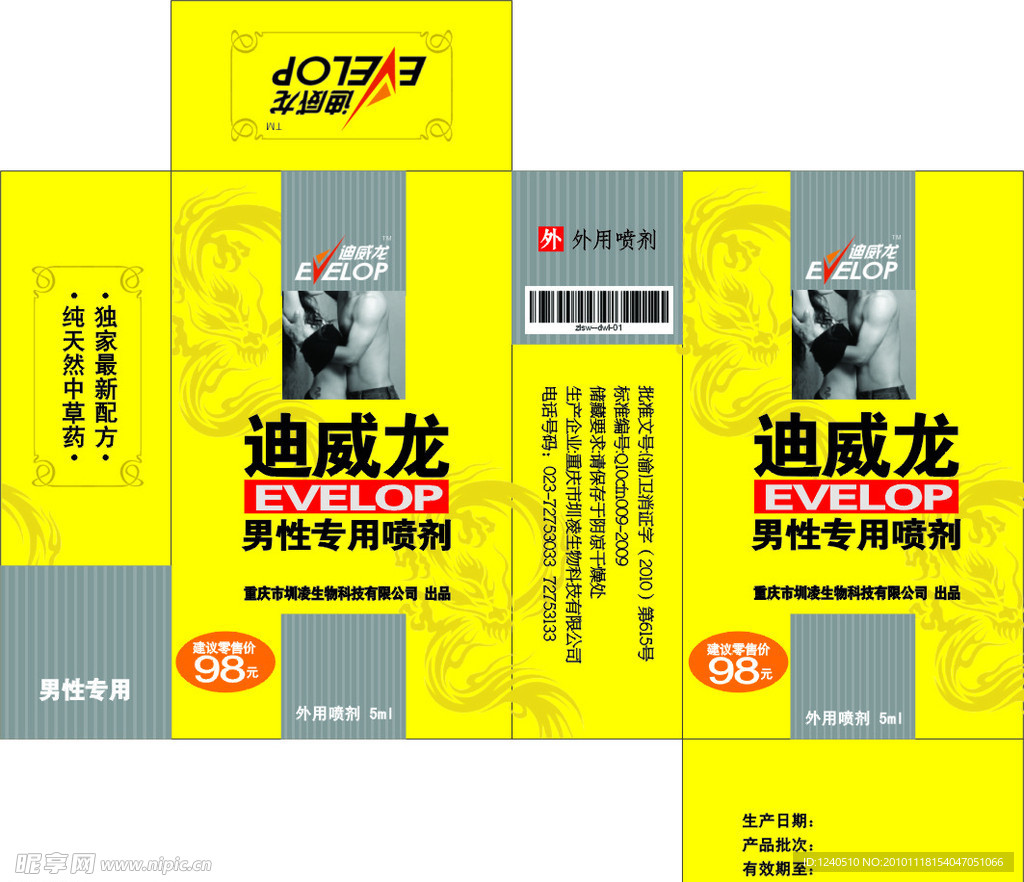 产品包装拼图