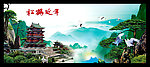 松鹤延年山水画