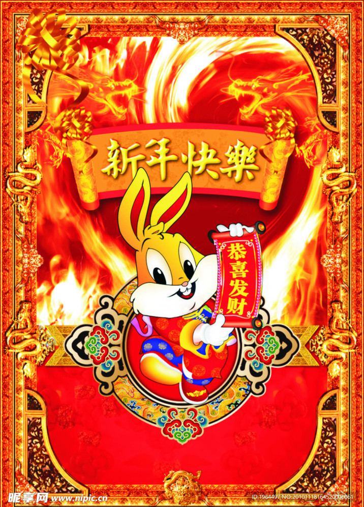 2011新年素材