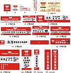 汤浅日本蓄电池