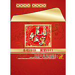 尾牙盛宴