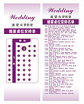 婚宴舞台