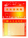 签到簿
