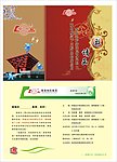 邀请函