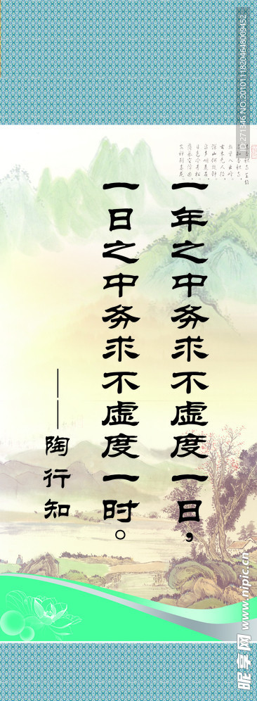 格言