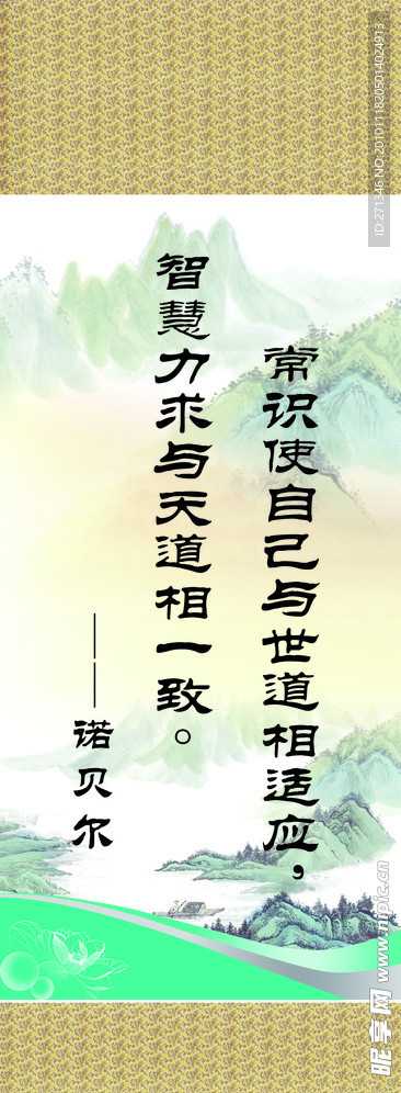 格言
