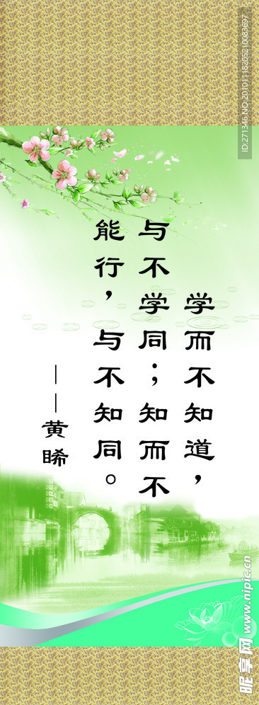 格言