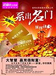 欧迪克太阳能传单