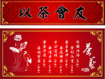 茶馆海报