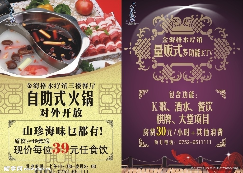 火锅