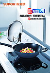 新陶晶无油烟砂锅