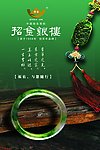翡翠 手镯