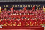 寻根祭祖节盛况