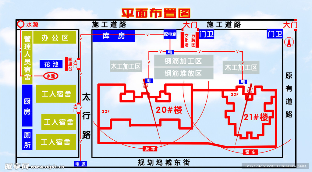 规划平面图