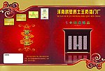 工艺门