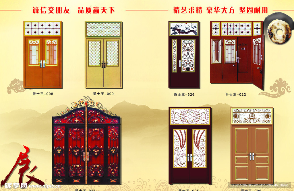 工艺门