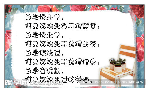 爱情卡片