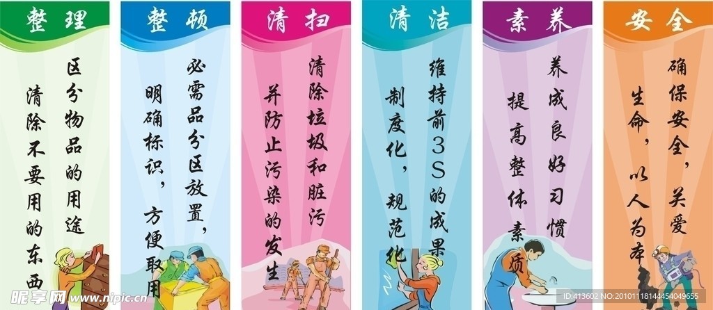 标语