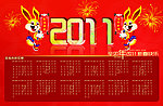 2011日历