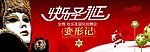 快乐圣诞