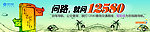 12580交通查询(图片合层)